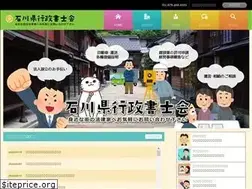 Sites similar to ishikawagyousei.org