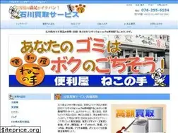 Sites similar to ishikawakaitori.com