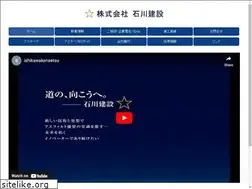 Sites similar to ishikawakensetsu.jp