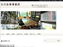 Sites similar to ishikawalaw.org