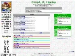 Sites similar to ishikawapuyo.net