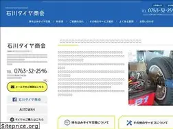 Sites similar to ishikawatire.com