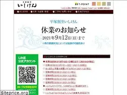 Sites similar to ishiken-fs.jp