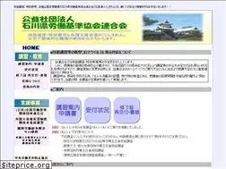 Sites similar to ishikiren.or.jp