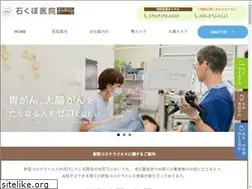 Sites similar to ishikuboclinic.com