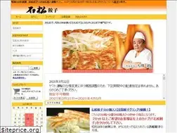 Sites similar to ishimatsu-gyoza.jp