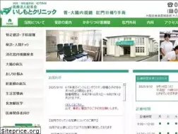 Sites similar to ishimoto-clinic.com