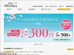Sites similar to ishimura.co.jp