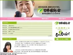 Sites similar to ishin-ibaraki.jp