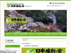 Sites similar to ishin-nara.jp