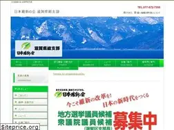 Sites similar to ishin-shiga.net