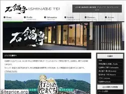Sites similar to ishinabetei.com