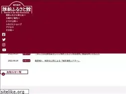 Sites similar to ishinfurusatokan.info