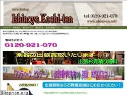 Sites similar to ishino-ya.net