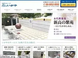 Sites similar to ishinoigaya.co.jp