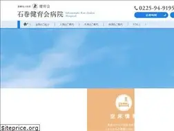 Sites similar to ishinomaki.gr.jp