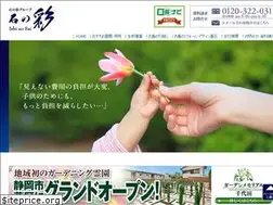 Sites similar to ishinosai.com