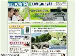 Sites similar to ishinoyamasen.jp