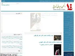 Sites similar to ishistory.ir