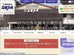 Sites similar to ishitome.co.jp