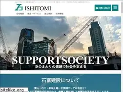 Sites similar to ishitomi.co.jp