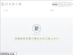 Sites similar to ishitu-kougyo.com