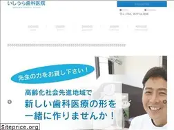 Sites similar to ishiura-d.clinic