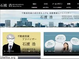 Sites similar to ishiwatahiroshi.com
