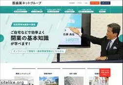 Sites similar to ishiyaku-net.jp