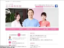 Sites similar to ishiyama-heart.jp