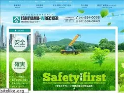 Sites similar to ishiyama-wrecker.co.jp