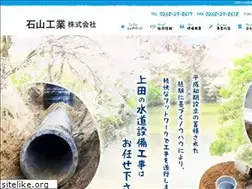 Sites similar to ishiyamakougyou.com