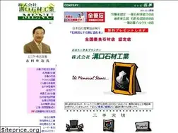 Sites similar to ishiyasan.co.jp