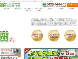 Sites similar to ishiyoshi.jp