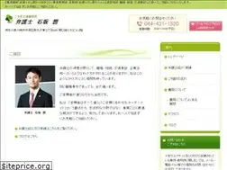 Sites similar to ishizaka-law.com
