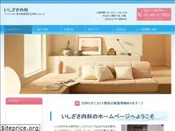 Sites similar to ishizaki-naika.com