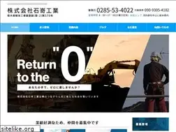 Sites similar to ishizakikougyou.com