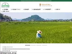Sites similar to ishizawa-s.co.jp