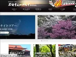 Sites similar to ishizuchi.com