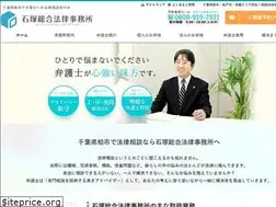 Sites similar to ishizuka-law.jp