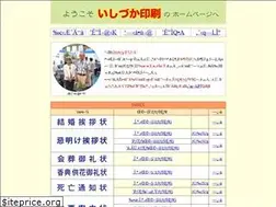 Sites similar to ishizuka-print.com