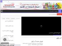 Sites similar to ishooiande.ir