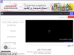 Sites similar to ishooyande.ir
