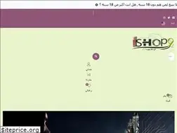 Sites similar to ishop9.com