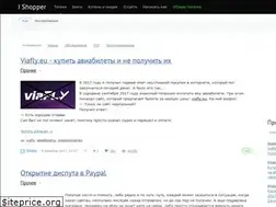 Sites similar to ishopper.by