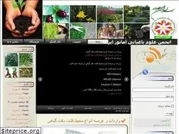 Sites similar to ishs.ir