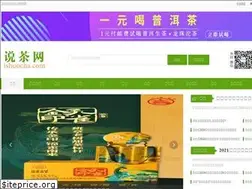 Sites similar to ishuocha.com