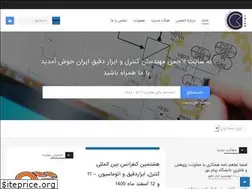 Sites similar to isice.ir