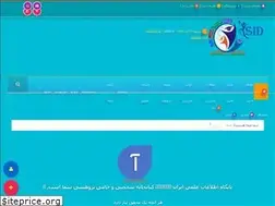 Sites similar to isid.ir