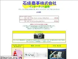 Sites similar to isigaki.co.jp